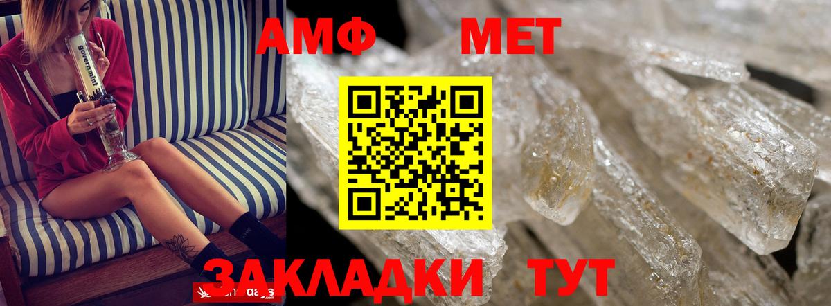 Amphetamine  Вход с VPN  Амфетамин  Чапаевск  OMG сайт  АМФ Premium 
