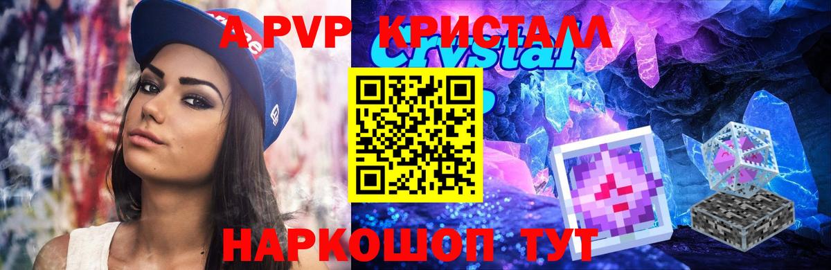 Alpha-PVP  Вход с VPN  APVP Соль  Чапаевск  A PVP Соль  APVP СК 