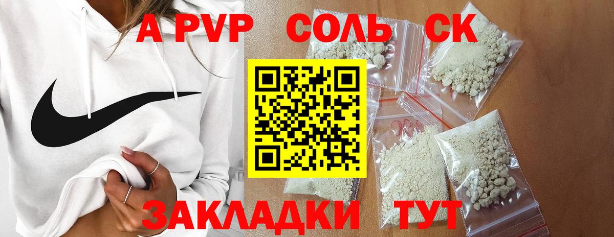 Alpha PVP кристаллы Чапаевск