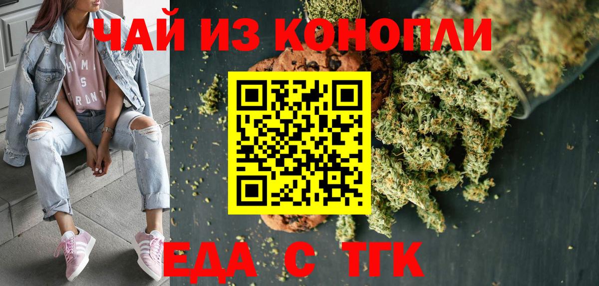 Печенье с ТГК конопля  Вход с VPN  Чапаевск 