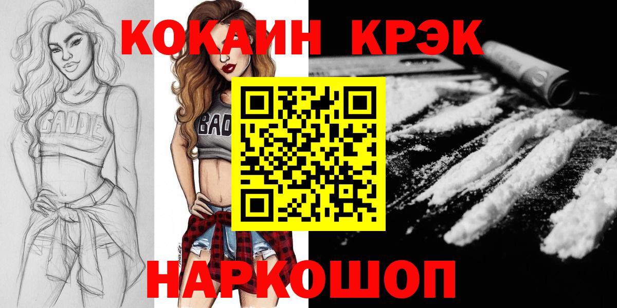 КОКАИН FishScale Чапаевск