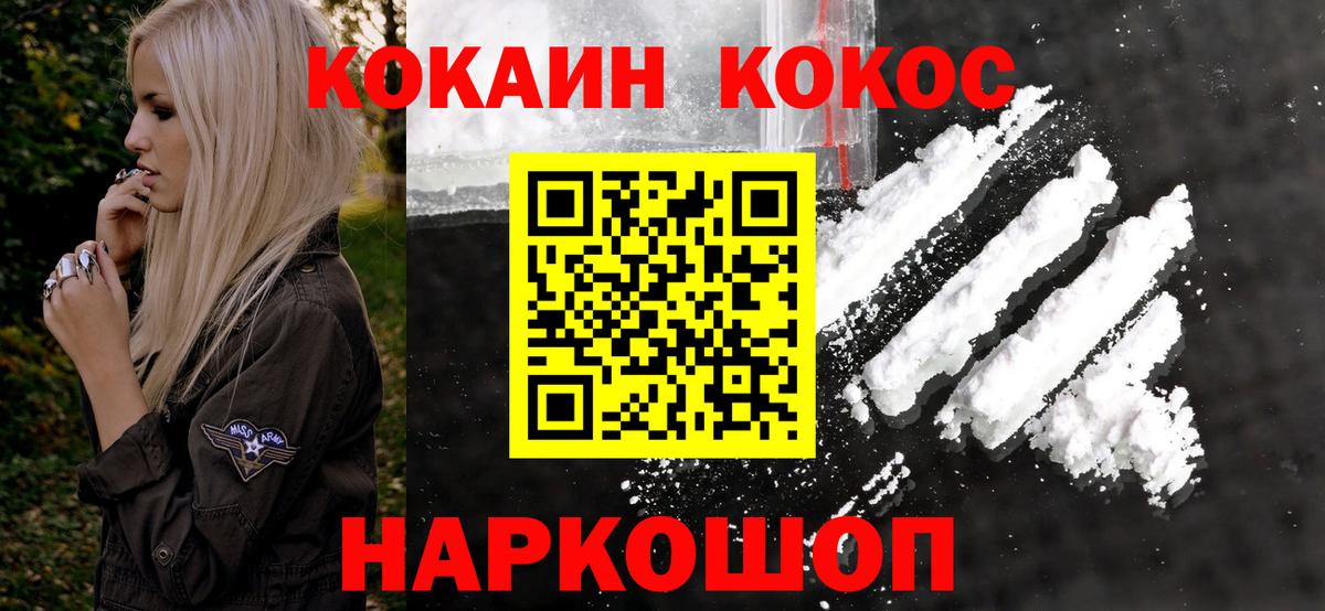 КОКАИН Columbia  COCAIN Боливия  Чапаевск  Вход с VPN 