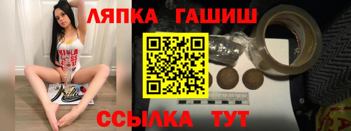 ГАШИШ AMNESIA HAZE  ГАШ  Чапаевск  ГАШ VHQ  Вход с VPN 