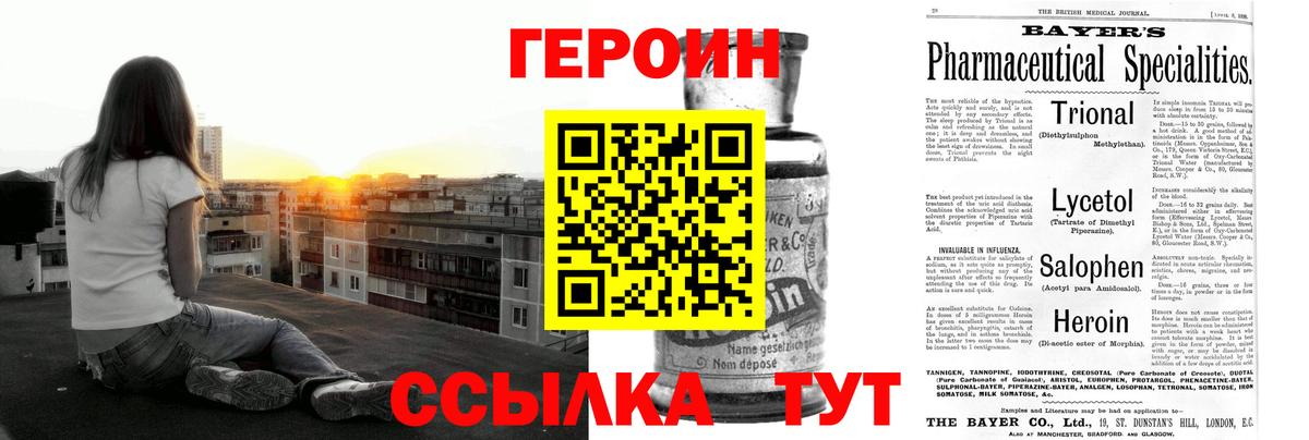 Чапаевск  Героин Heroin  Вход с VPN 