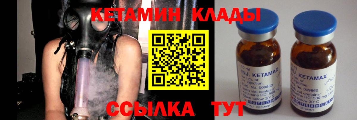 Чапаевск  Кетамин VHQ  Вход с VPN 