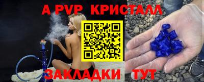 альфа пвп Бузулук