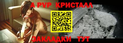 альфа пвп Бузулук