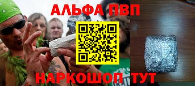 альфа пвп Бузулук
