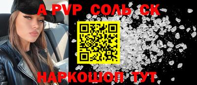 альфа пвп Бузулук