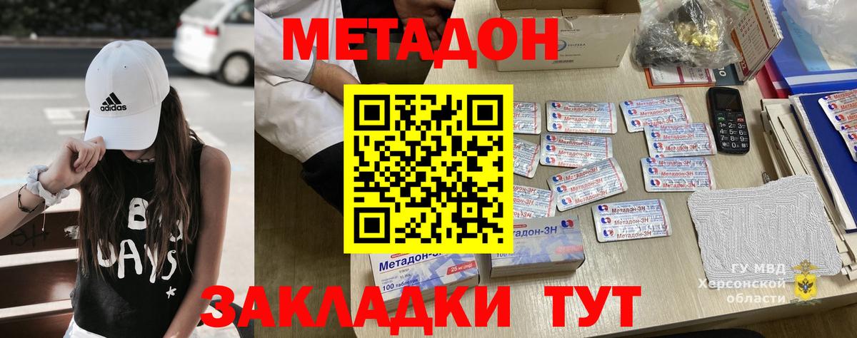 МЕТАДОН мёд  МЕТАДОН мёд  Чапаевск  Вход с VPN 