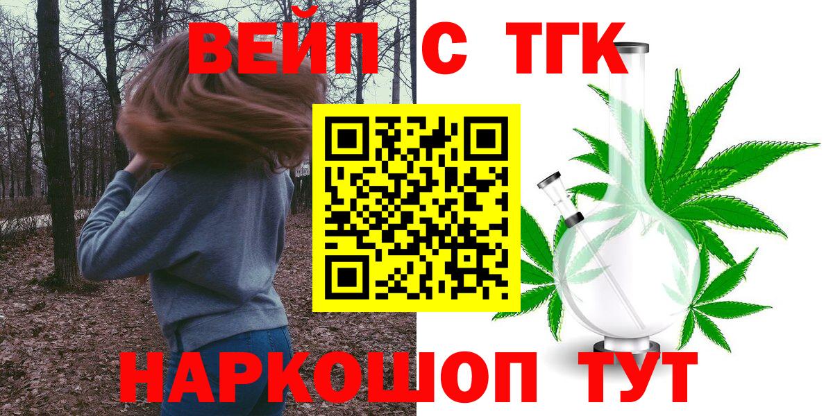 Дистиллят ТГК жижа  Вход с VPN  гидра ONION  Чапаевск 